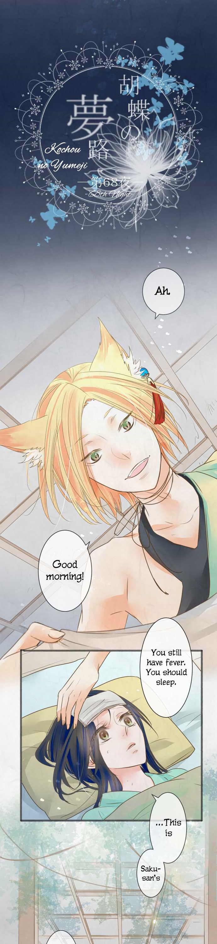 Kochou no Yumeji Chapter 68 page 11 - Chapter 68: Rain -After-