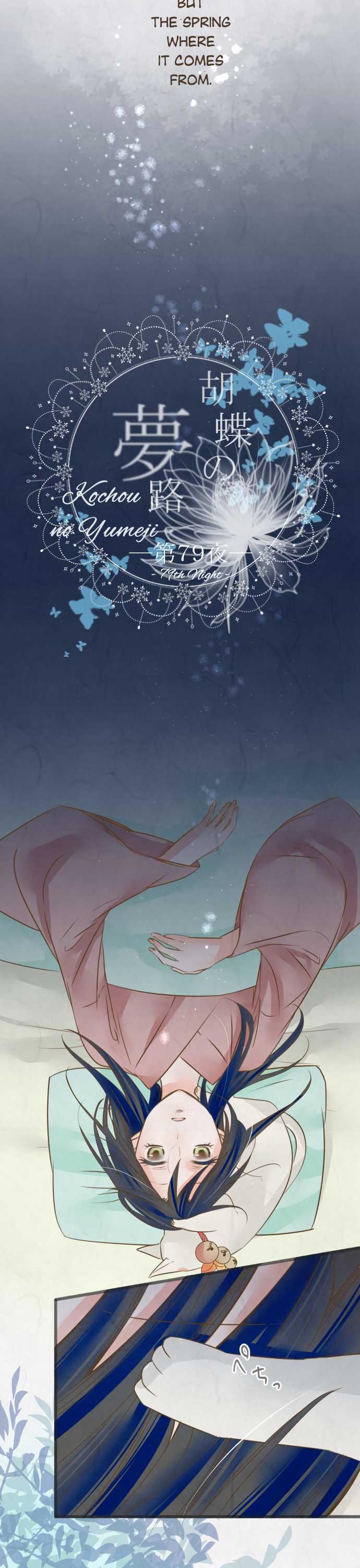 Kochou no Yumeji Chapter 79 page 3 - Chapter 79: Aki -Part One-