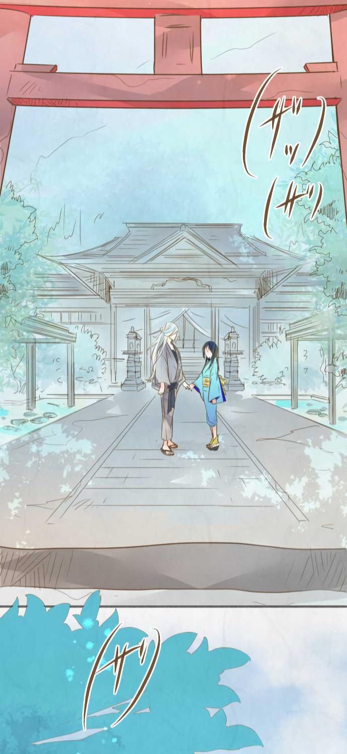 Kochou no Yumeji Chapter 80 page 19 - Chapter 80: Aki -Part Two-
