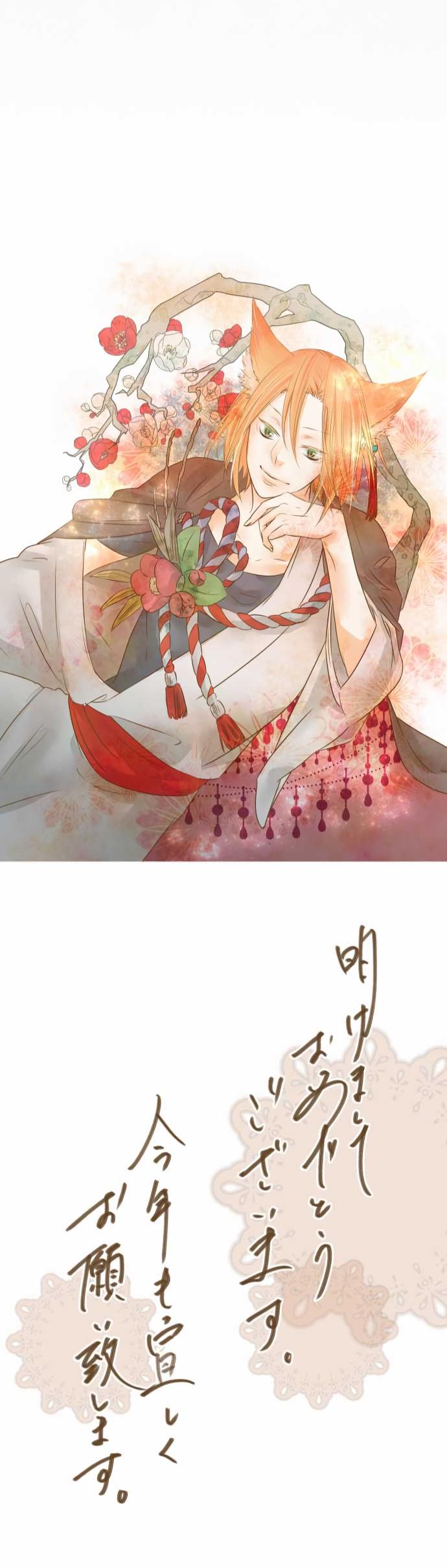 Kochou no Yumeji Chapter 80 page 23 - Chapter 80: Aki -Part Two-
