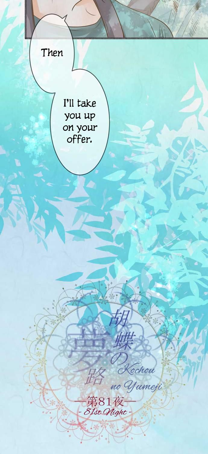 Kochou no Yumeji Chapter 81 page 10 - Chapter 81: Aki -Part Three-