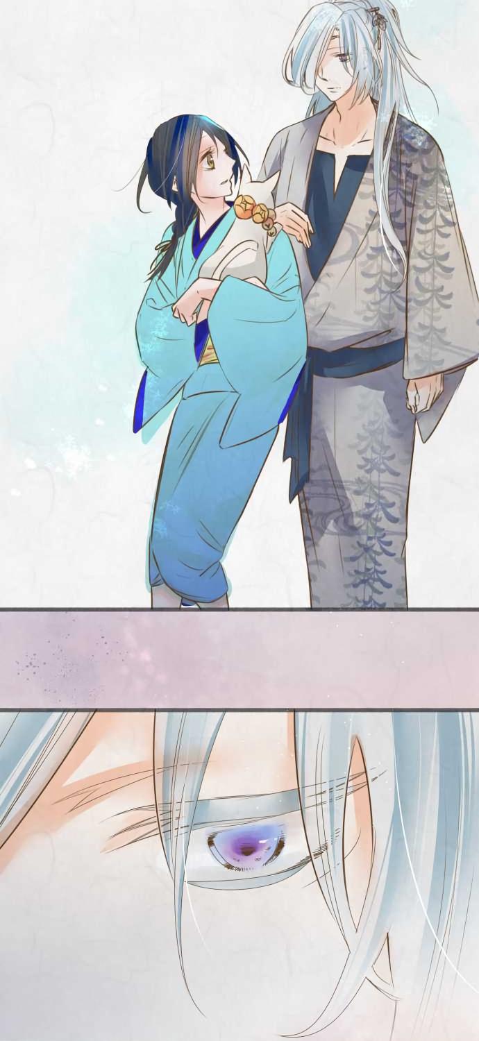 Kochou no Yumeji Chapter 89 page 13 - Chapter 89: Front
