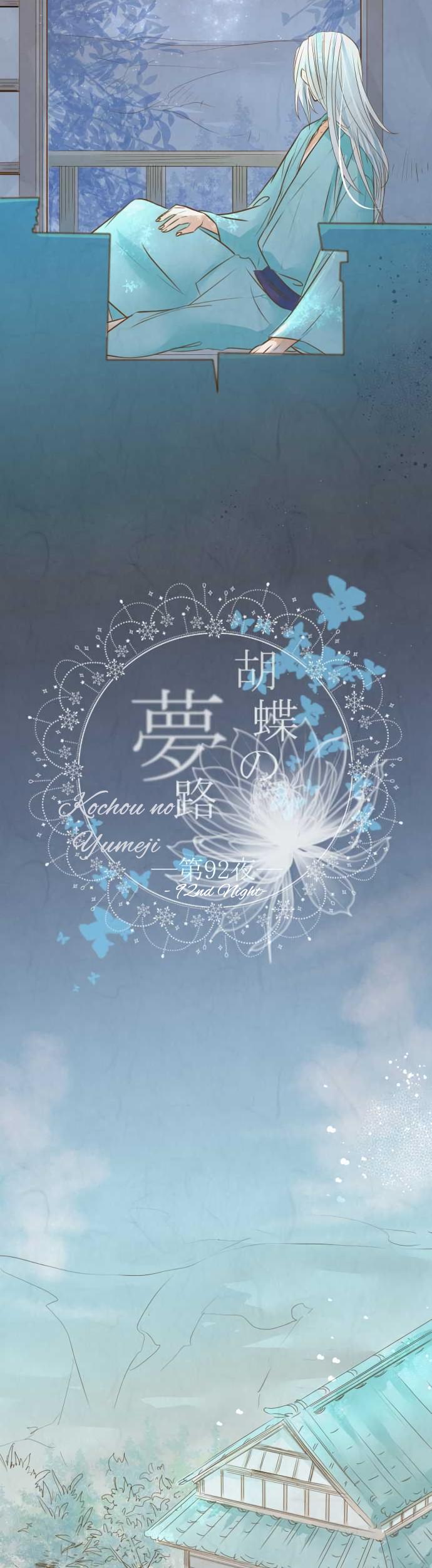 Kochou no Yumeji Chapter 92 page 4 - Chapter 92: Friend -Part One-