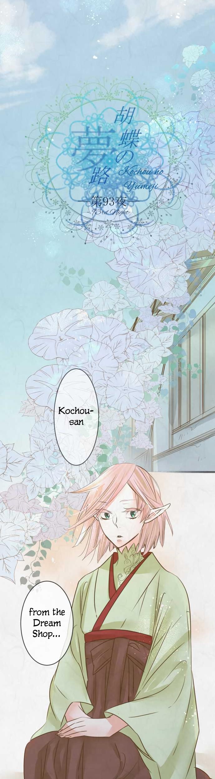 Kochou no Yumeji Chapter 93 page 4 - Chapter 93: Friend -Part Two-