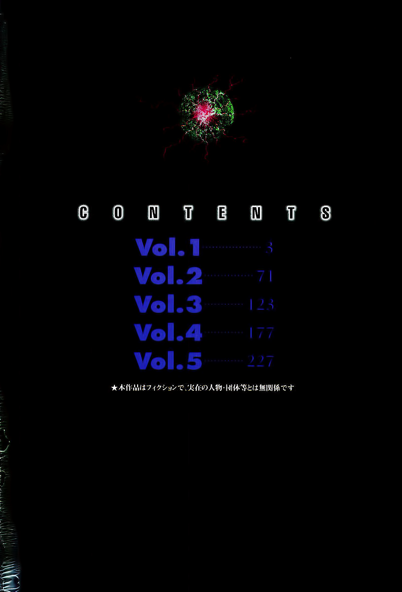 Kodoku Experiment Chapter 1.2 page 4 - Chapter 1 v2 : Vol. 1