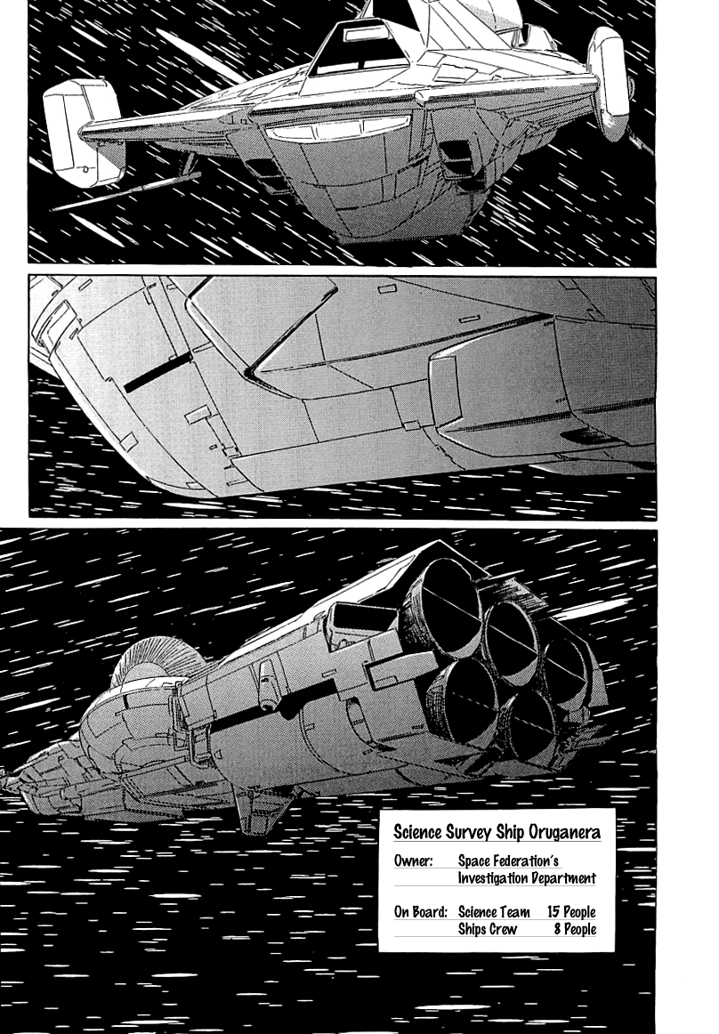 Kodoku Experiment Chapter 1.2 page 61 - Chapter 1 v2 : Vol. 1