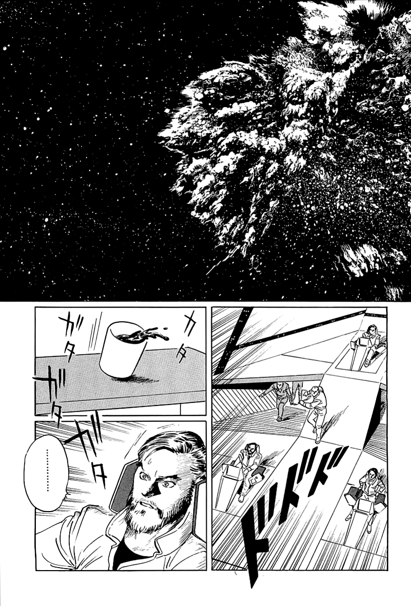 Kodoku Experiment Chapter 1.2 page 67 - Chapter 1 v2 : Vol. 1