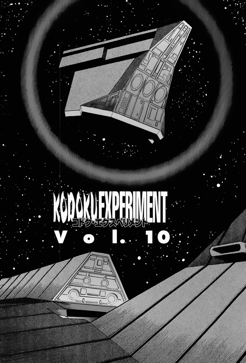 Kodoku Experiment Chapter 10.2 page 1 - Chapter 10 v2 : Vol. 10