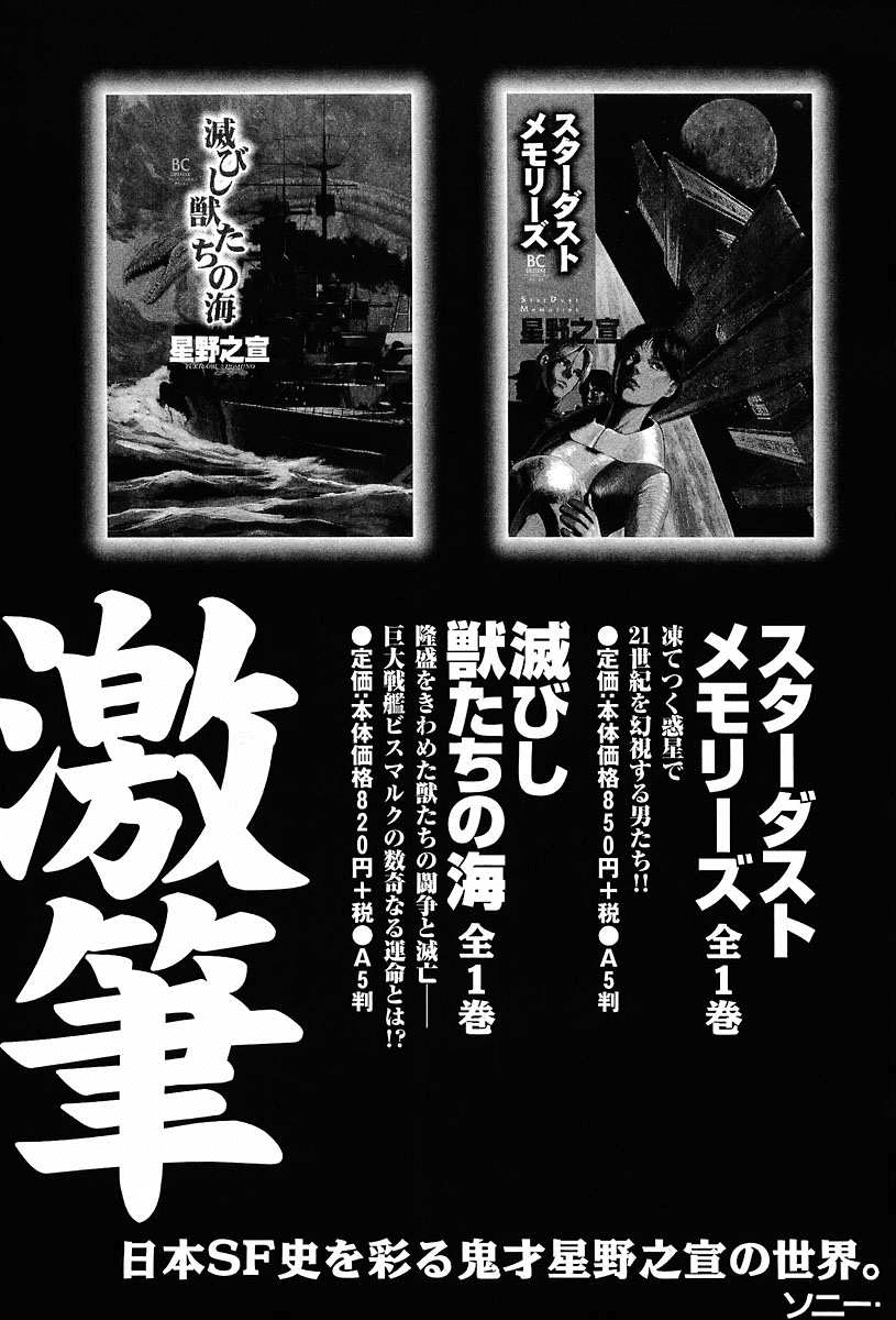 Kodoku Experiment Chapter 11.2 page 63 - Chapter 11 v2 : Vol. 11