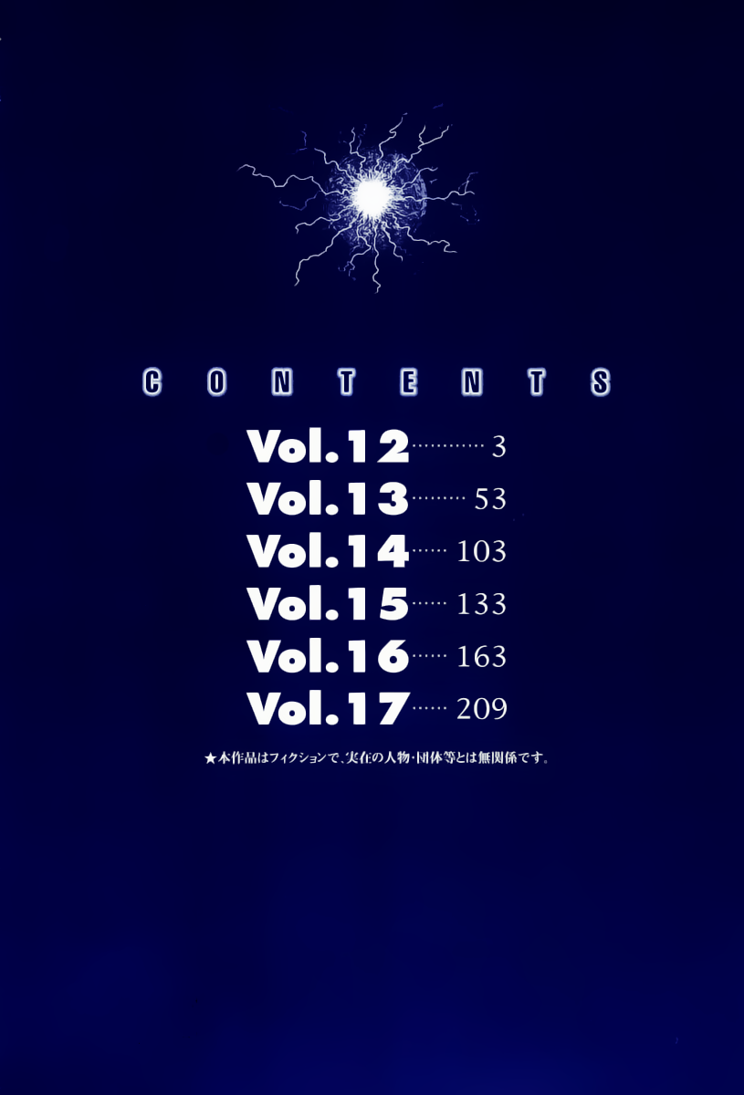 Kodoku Experiment Chapter 12.2 page 4 - Chapter 12 v2 : Vol. 12