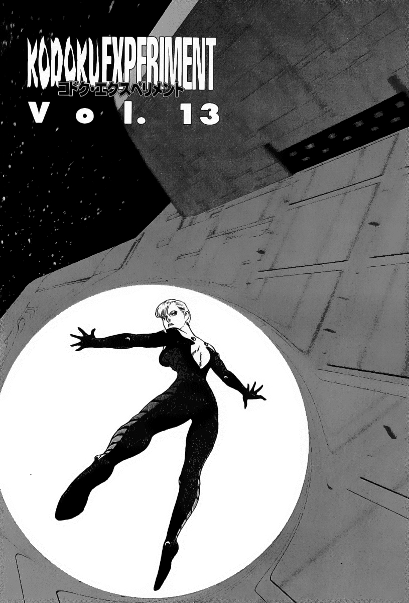 Kodoku Experiment Chapter 13.2 page 1 - Chapter 13 v2 : Vol. 13