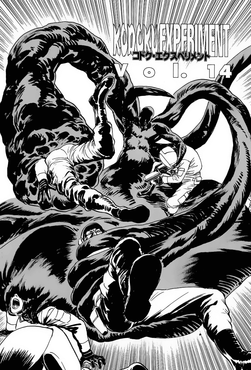 Kodoku Experiment Chapter 14.2 page 1 - Chapter 14 v2 : Vol. 14