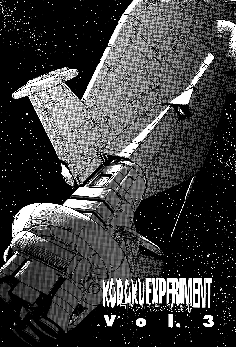 Kodoku Experiment Chapter 3.2 page 1 - Chapter 3 v2 : Vol. 3