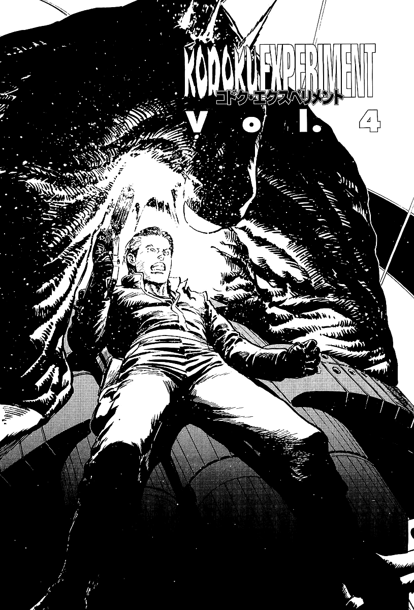 Kodoku Experiment Chapter 4.2 page 1 - Chapter 4 v2 : Vol. 4