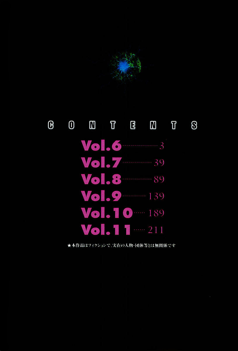 Kodoku Experiment Chapter 6.2 page 5 - Chapter 6 v2 : Vol. 6