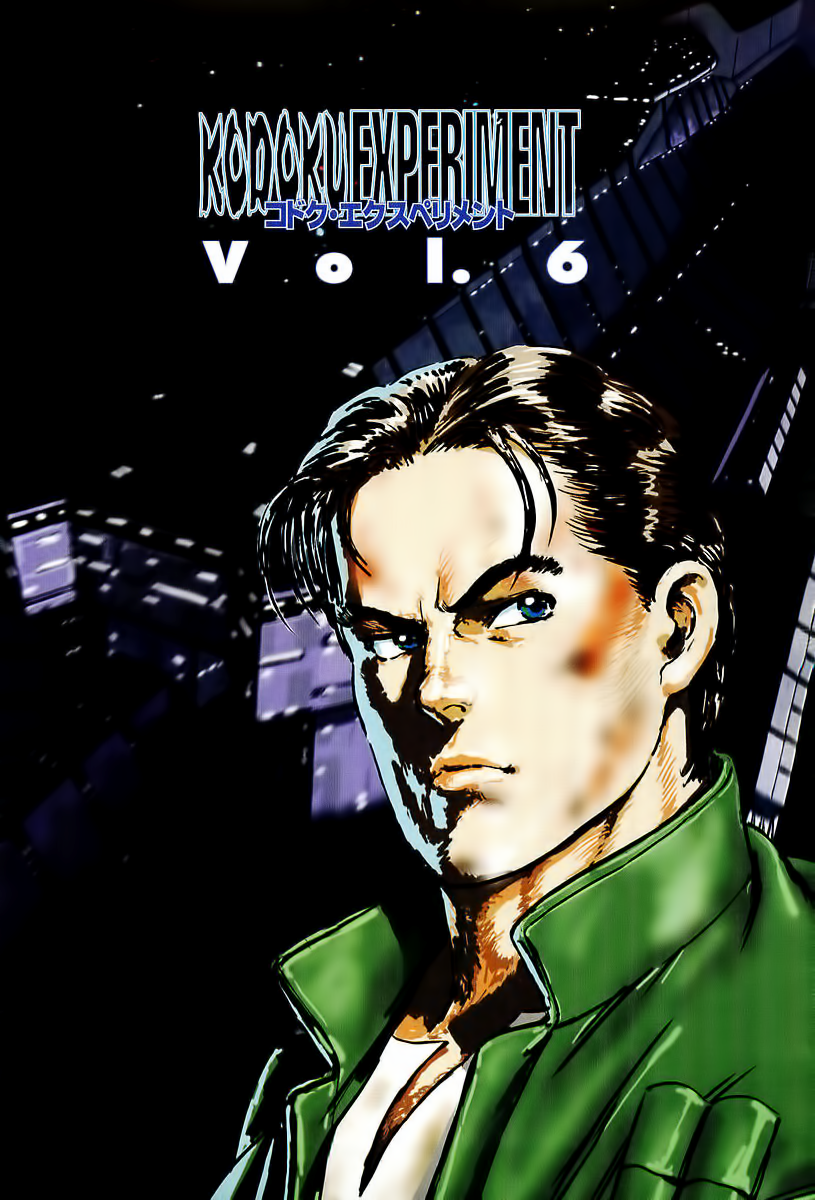 Kodoku Experiment Chapter 6.2 page 6 - Chapter 6 v2 : Vol. 6