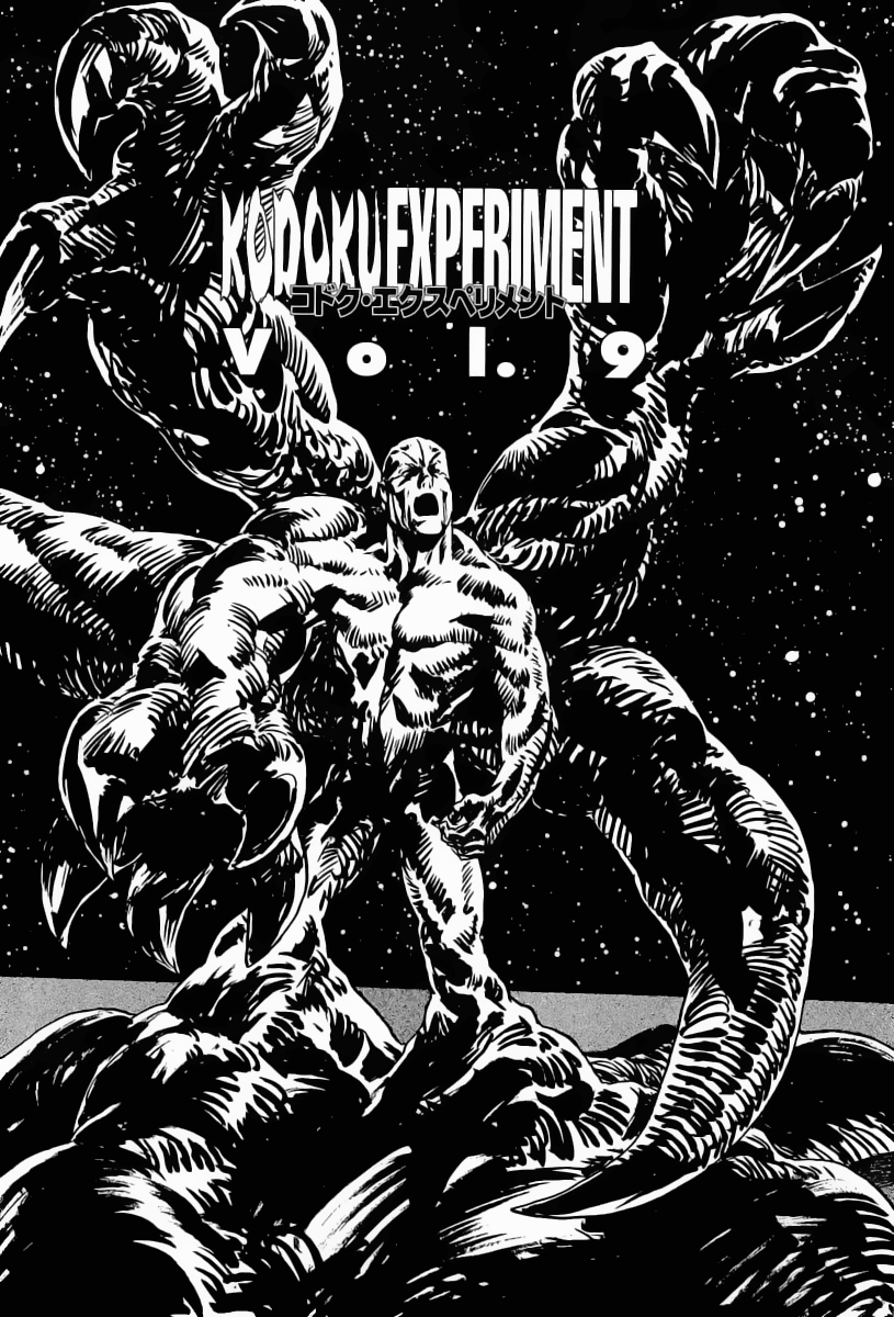 Kodoku Experiment Chapter 9.2 page 1 - Chapter 9 v2 : Vol. 9