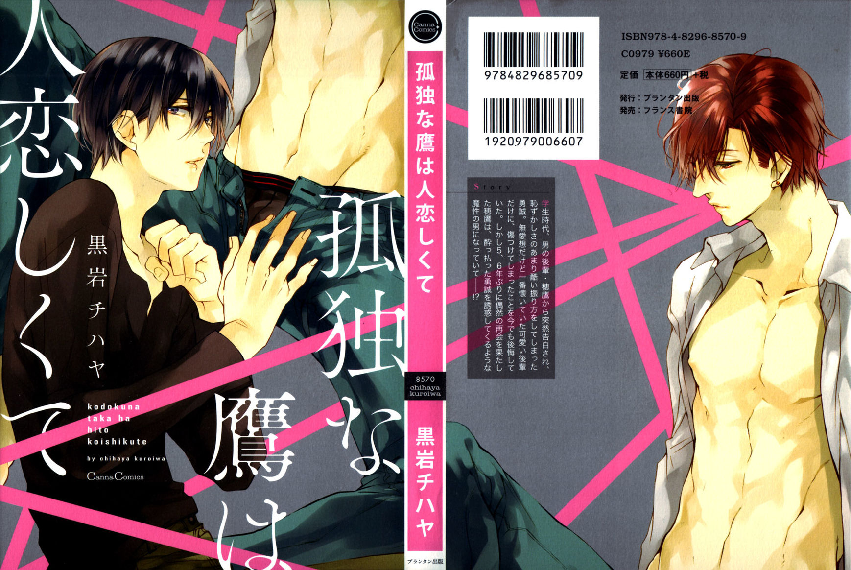 Kodoku na Taka wa Hitokoishikute Chapter 1 page 37 - Chapter 1