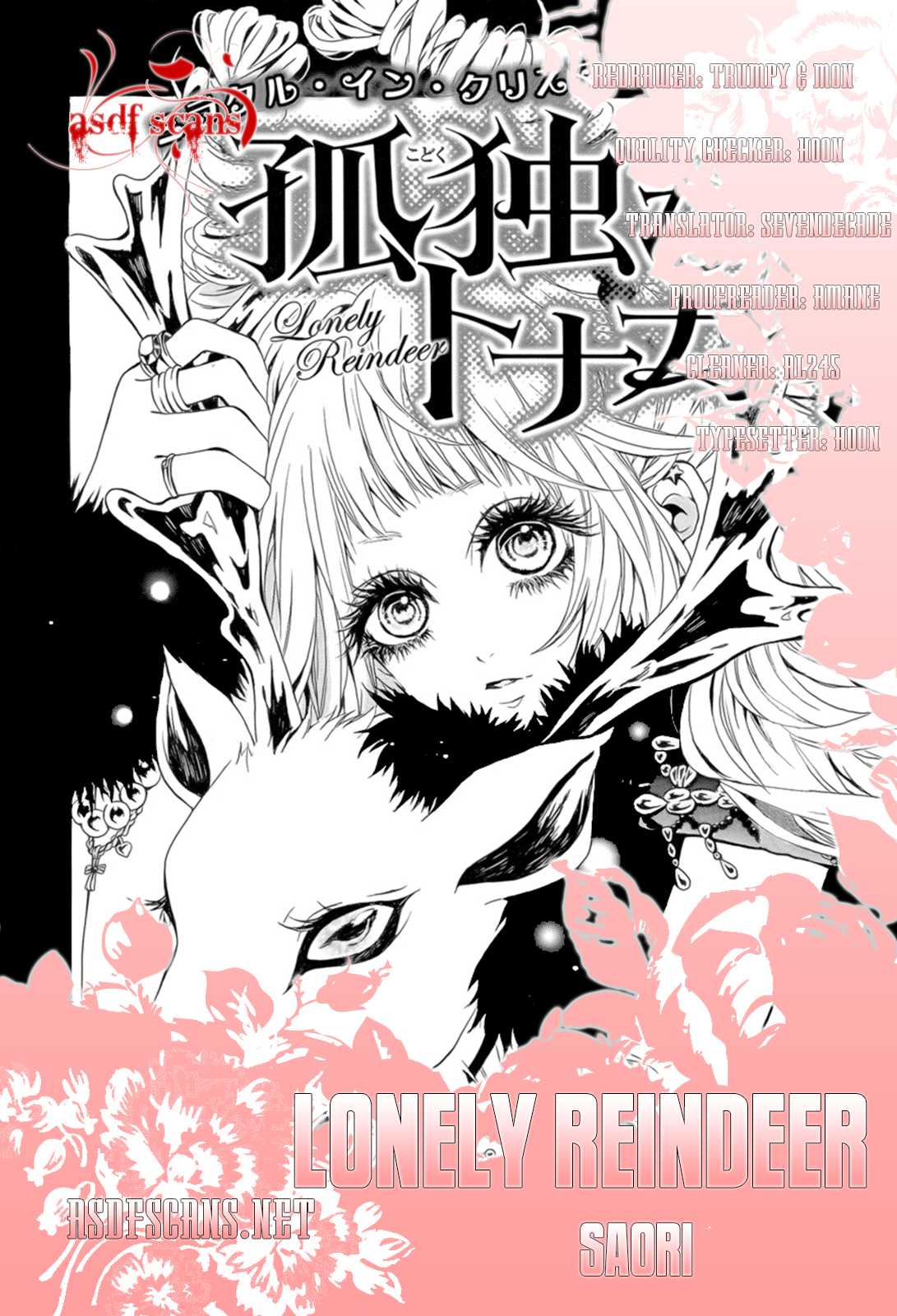 Kodoku na Tonakai Chapter 0.2 page 1 - Chapter 0 v2 : [Oneshot]