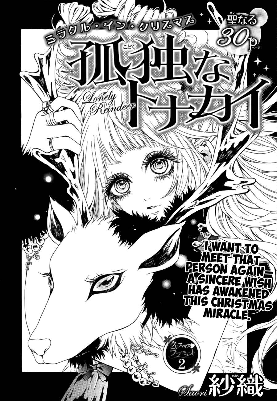 Kodoku na Tonakai Chapter 0.2 page 3 - Chapter 0 v2 : [Oneshot]
