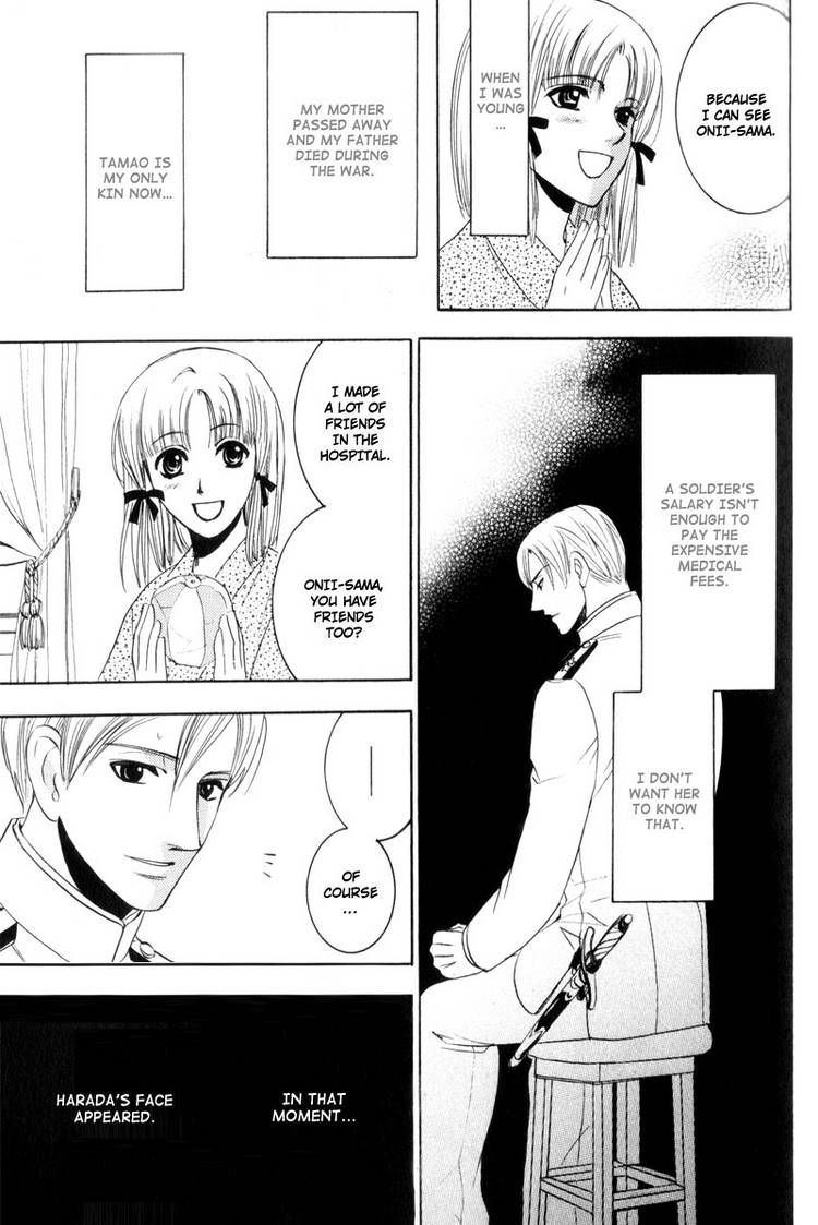 Kodoku no Kane ga Naru Chapter 4 page 17 - Chapter 4