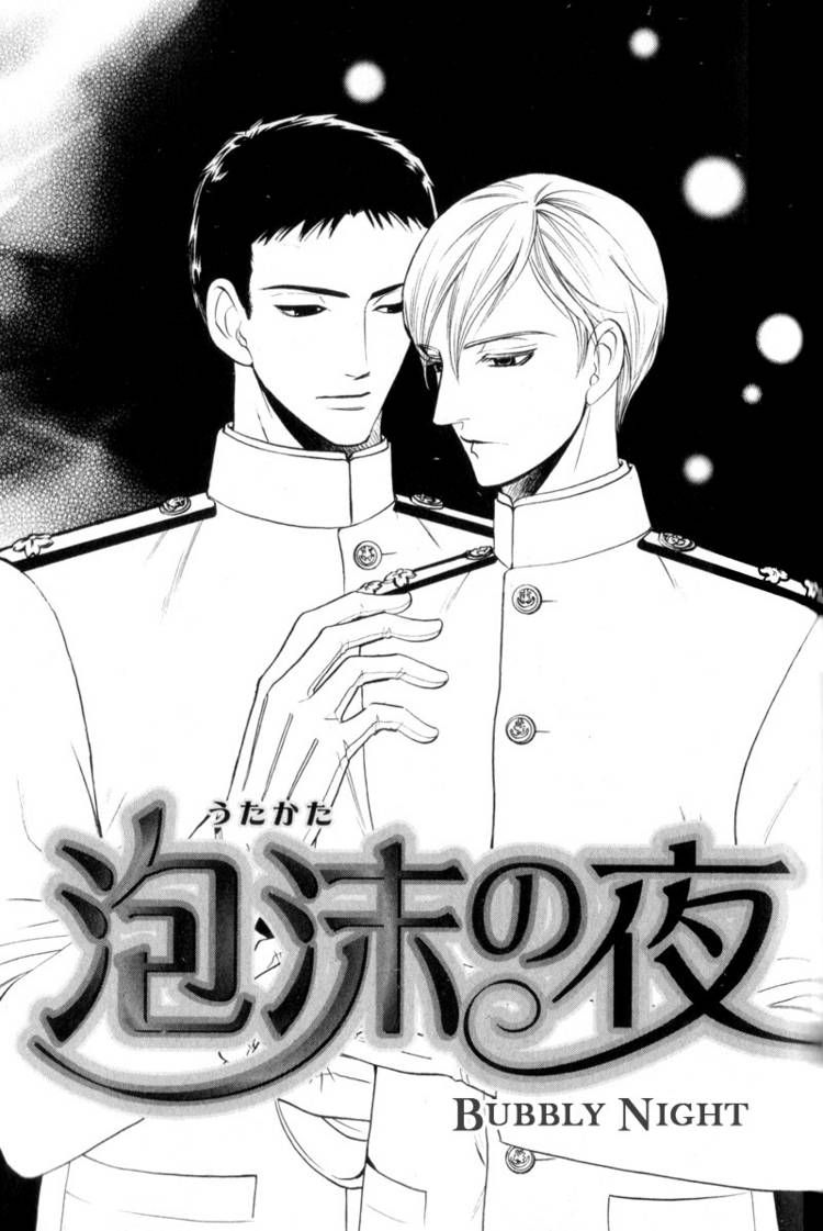 Kodoku no Kane ga Naru Chapter 4 page 7 - Chapter 4