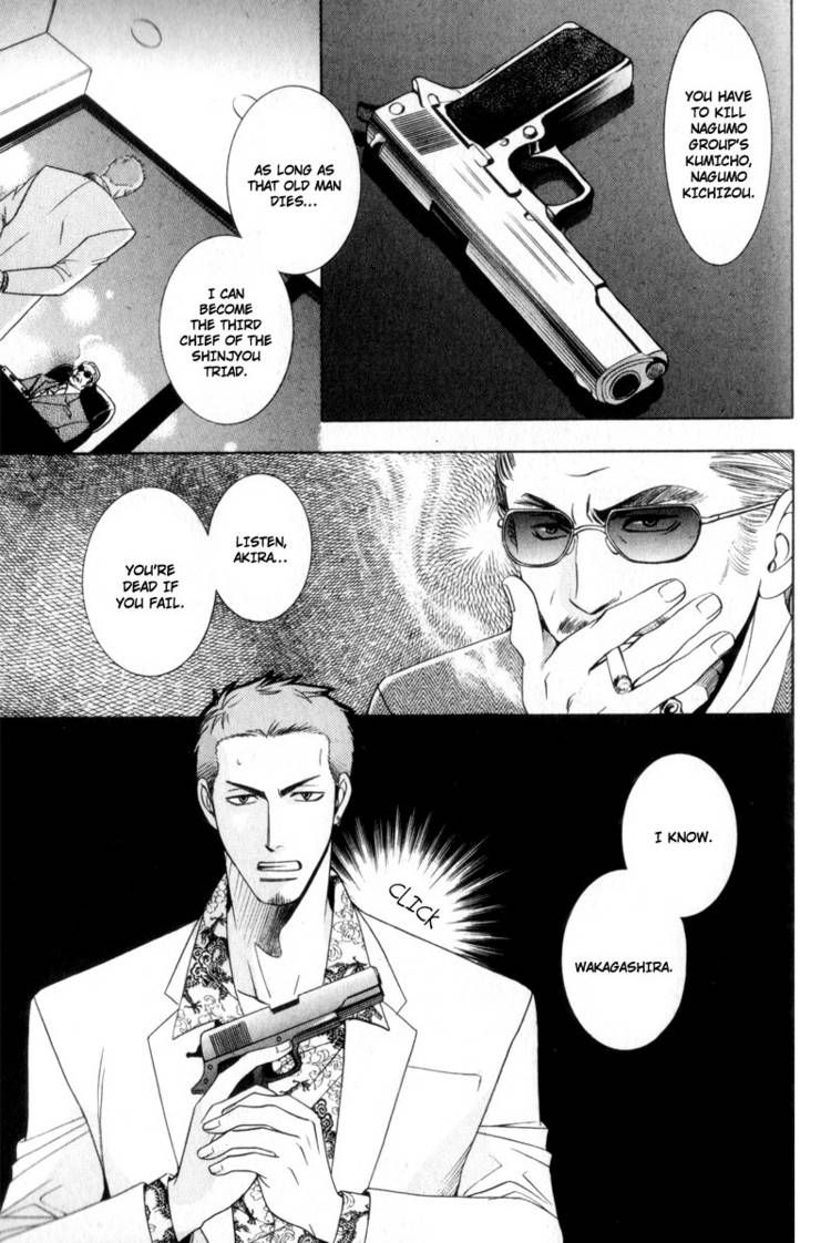 Kodoku no Kane ga Naru Chapter 5 page 7 - Chapter 5