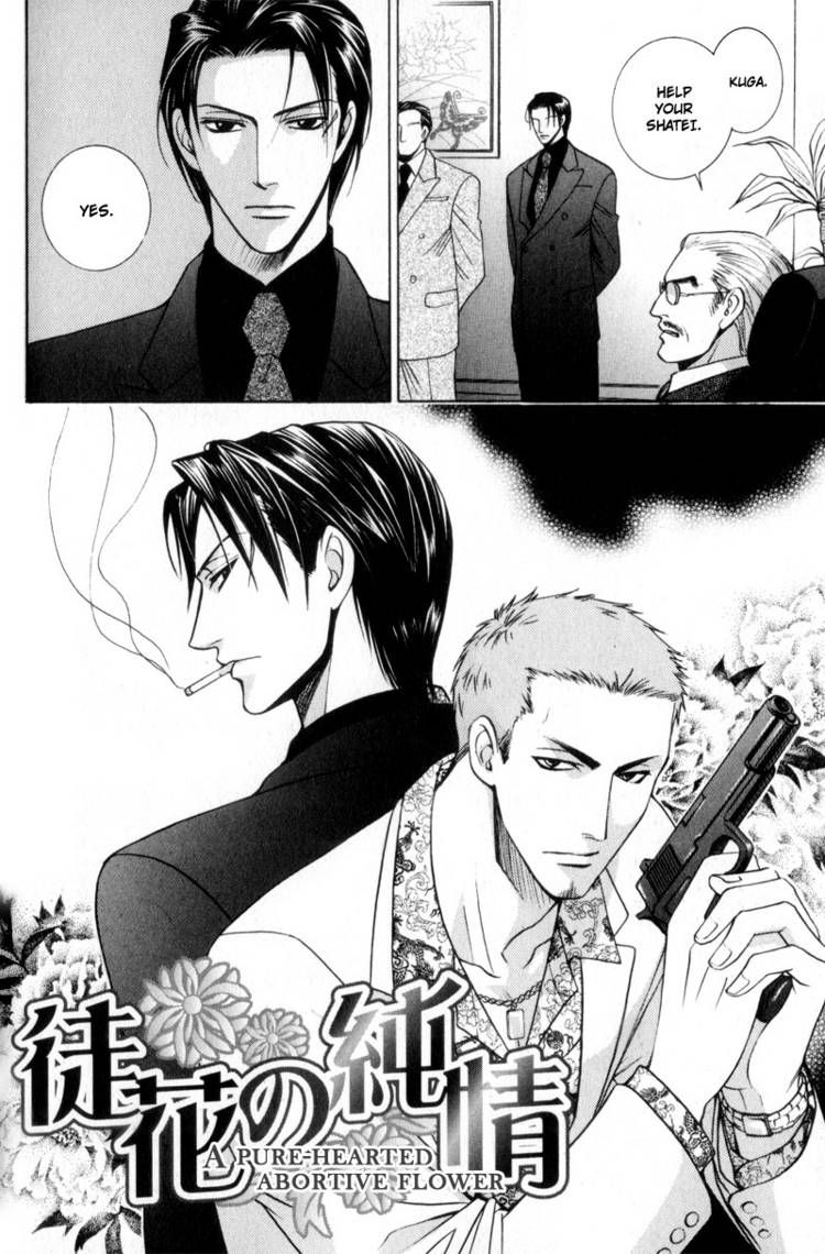Kodoku no Kane ga Naru Chapter 5 page 8 - Chapter 5