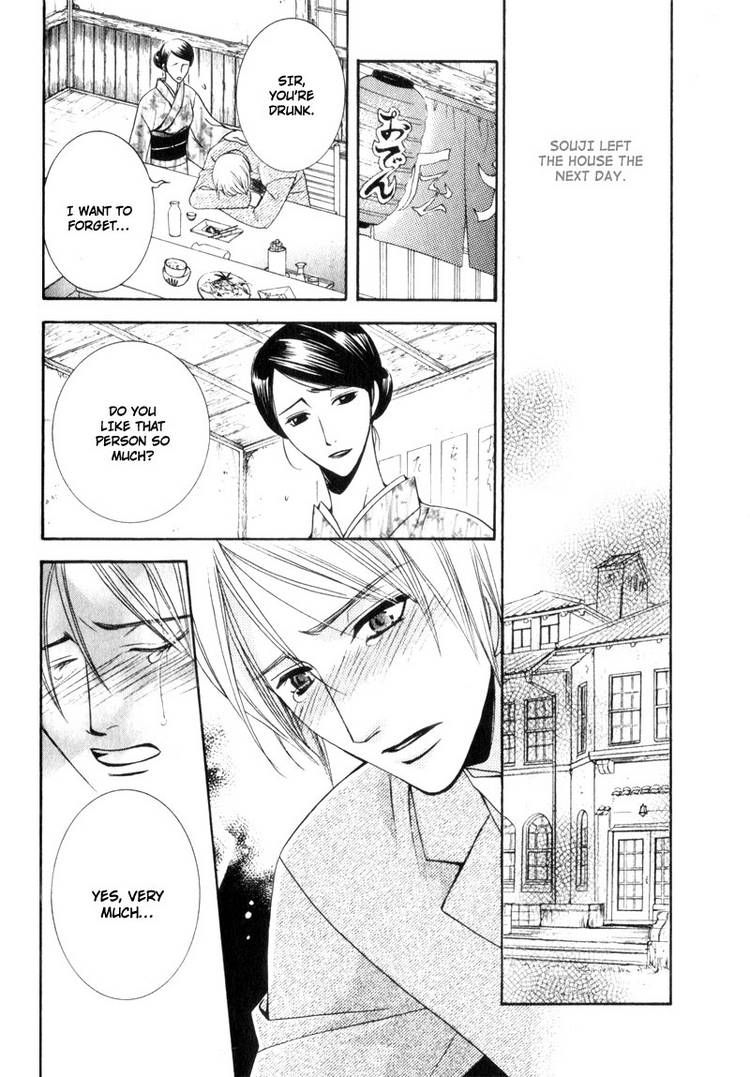 Kodoku no Kane ga Naru Chapter 6 page 22 - Chapter 6 : End