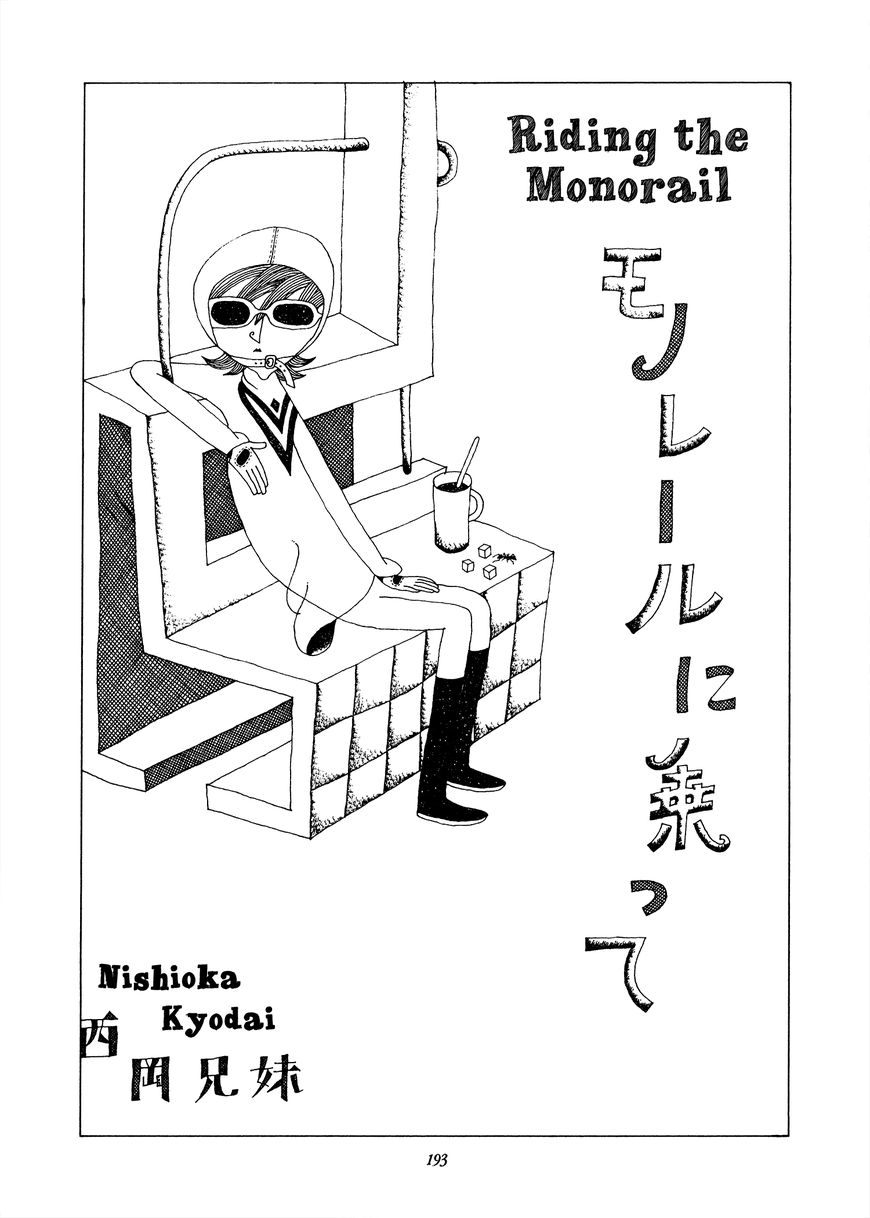 Kodomo no Asobi (NISHIOKA Kyoudai) Chapter 6 page 2 - Chapter 6 : Riding the Monorail