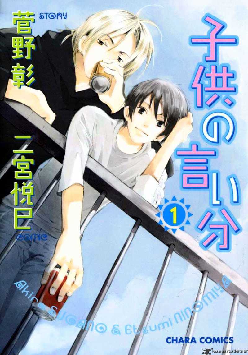Kodomo no Iibun Chapter 1 page 28 - Chapter 1 : 1
