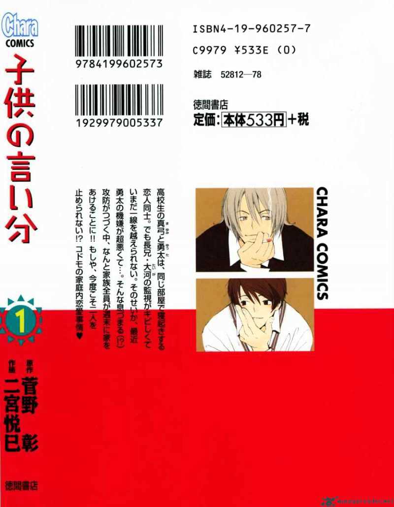 Kodomo no Iibun Chapter 1 page 29 - Chapter 1 : 1
