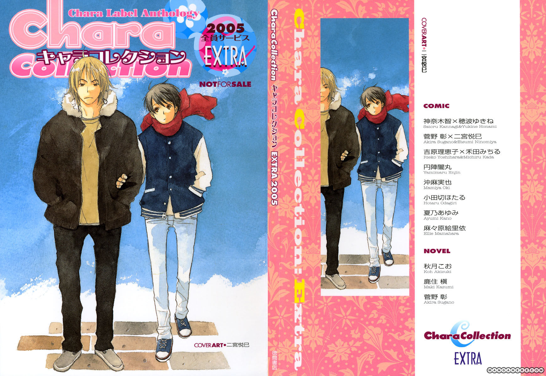 Kodomo no Iibun Chapter 10.5 page 1 - Chapter 10.5