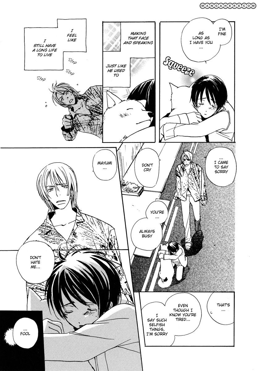 Kodomo no Iibun Chapter 10 page 24 - Chapter 10