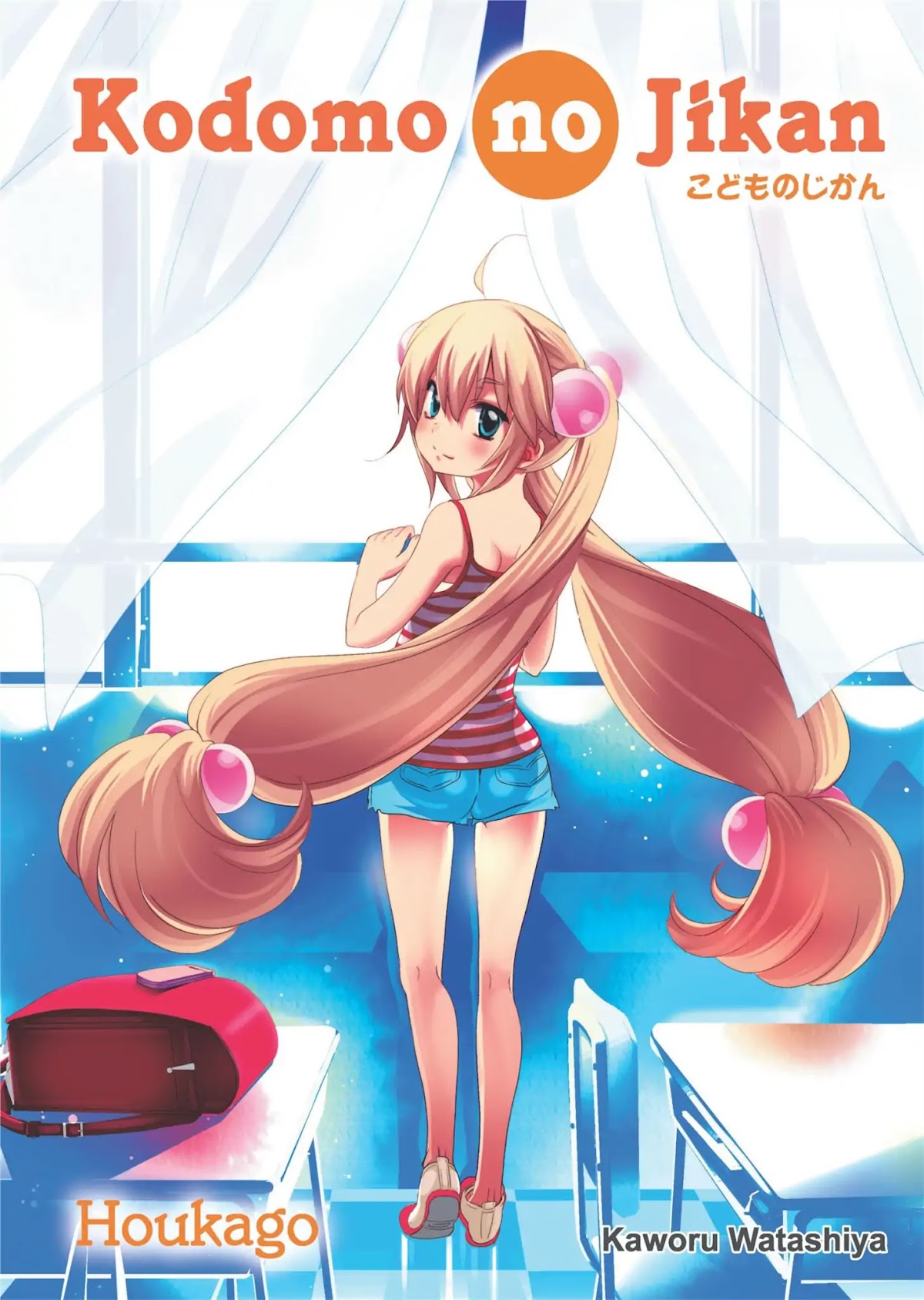 Kodomo no Jikan - Houkago Chapter 1 page 1 - Chapter 1: A Child's Time - 0 Hour