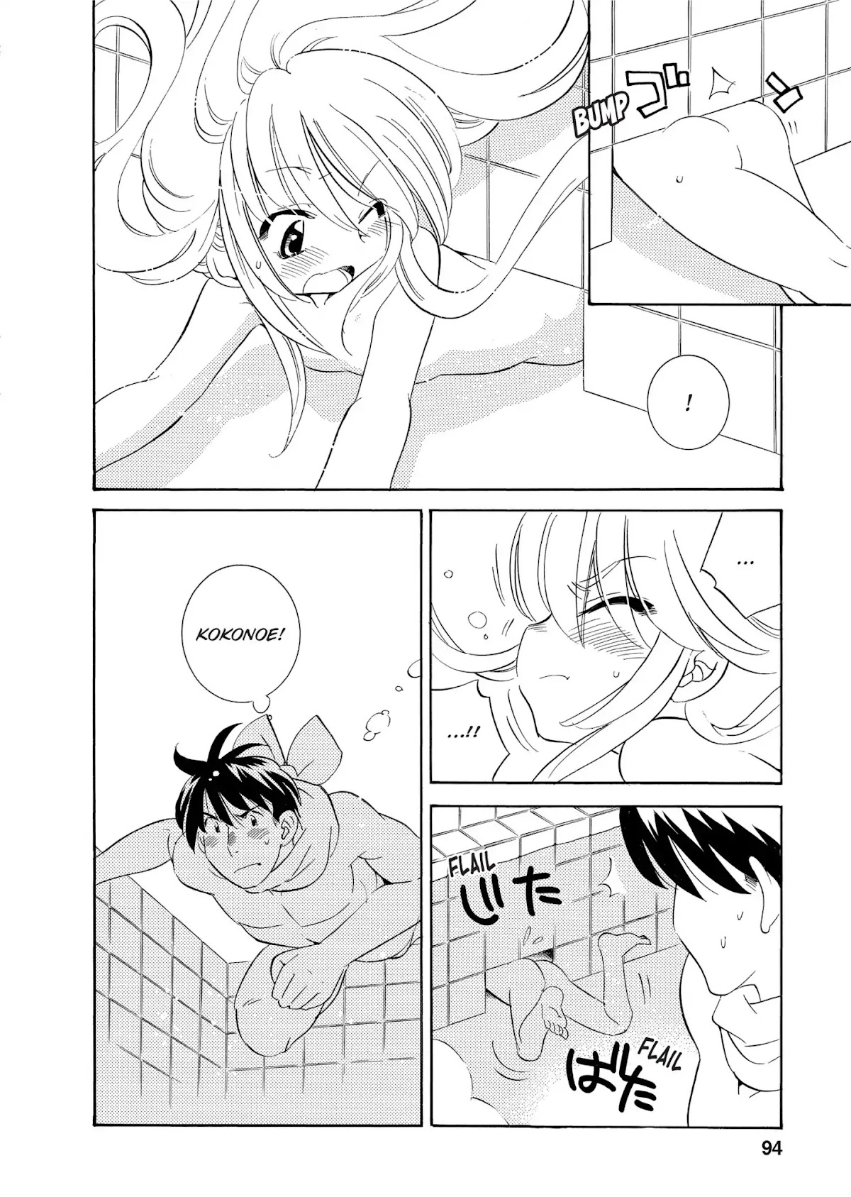 Kodomo no Jikan - Houkago Chapter 17 page 12 - Chapter 17: Bath-House Time