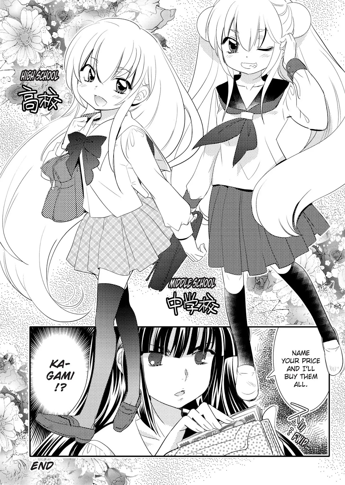 Kodomo no Jikan - Houkago Chapter 26 page 2 - Chapter 26: Uniform Time