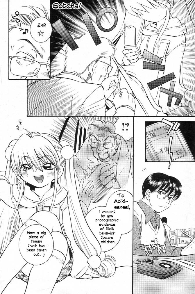 Kodomo no Jikan Chapter 0.1 page 12 - Chapter 0.1: Prototype 1