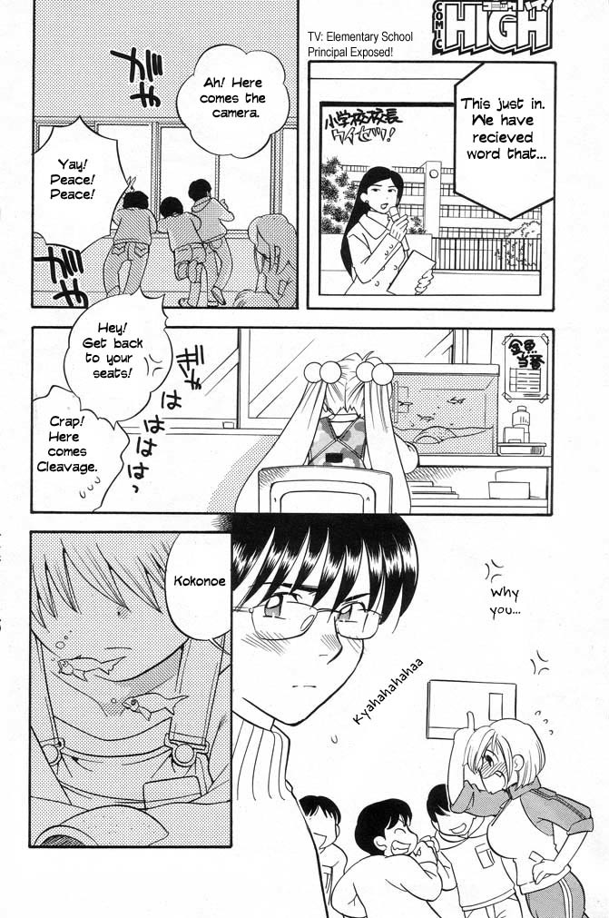 Kodomo no Jikan Chapter 0.1 page 14 - Chapter 0.1: Prototype 1