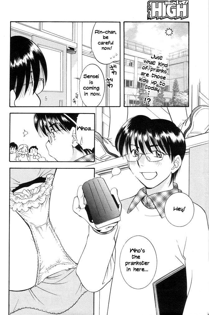 Kodomo no Jikan Chapter 0.1 page 2 - Chapter 0.1: Prototype 1