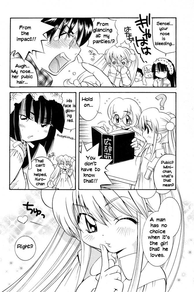 Kodomo no Jikan Chapter 0.1 page 4 - Chapter 0.1: Prototype 1