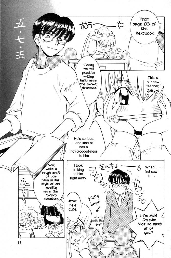 Kodomo no Jikan Chapter 0.1 page 5 - Chapter 0.1: Prototype 1