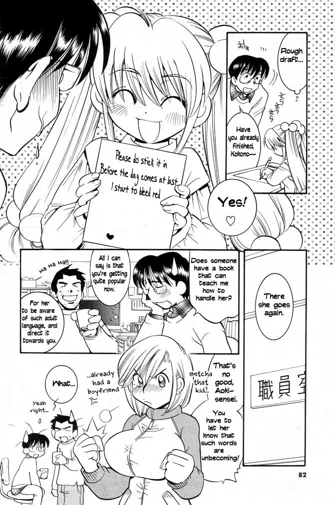Kodomo no Jikan Chapter 0.1 page 6 - Chapter 0.1: Prototype 1