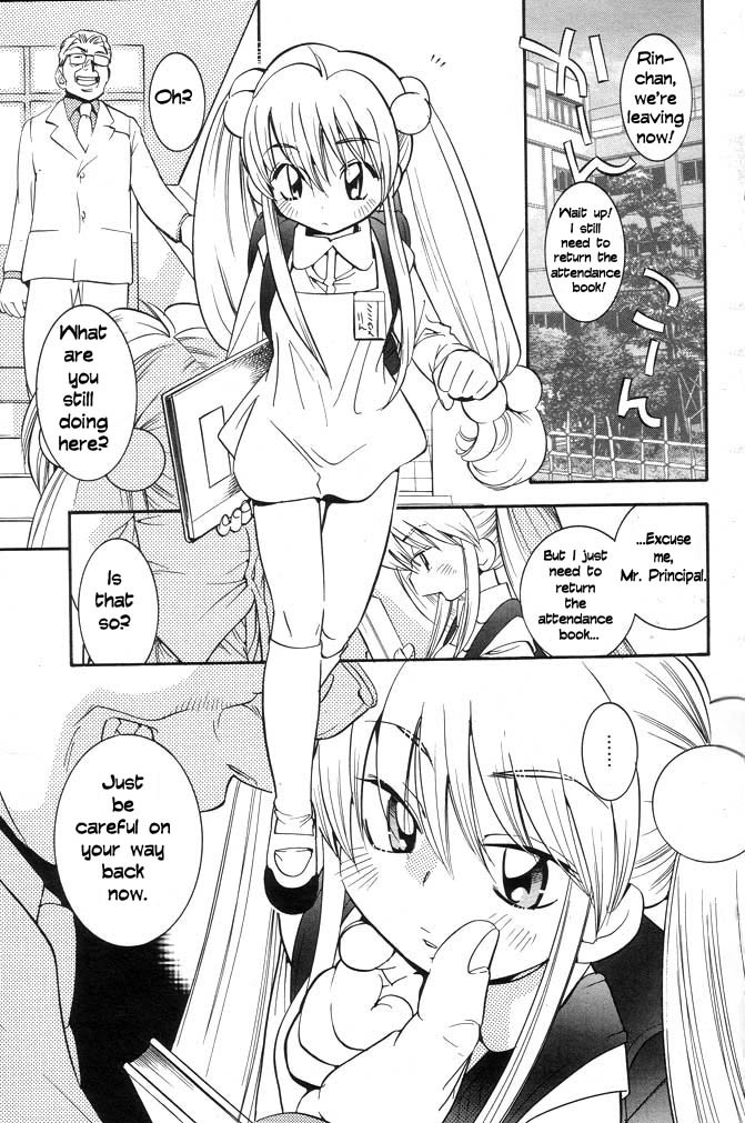 Kodomo no Jikan Chapter 0.1 page 7 - Chapter 0.1: Prototype 1