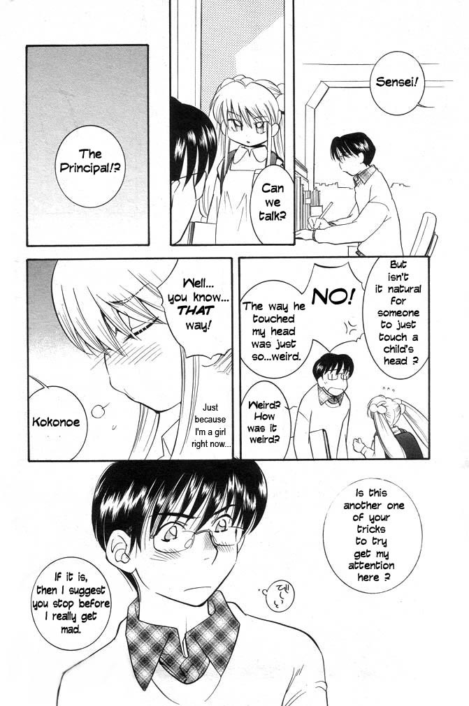Kodomo no Jikan Chapter 0.1 page 8 - Chapter 0.1: Prototype 1