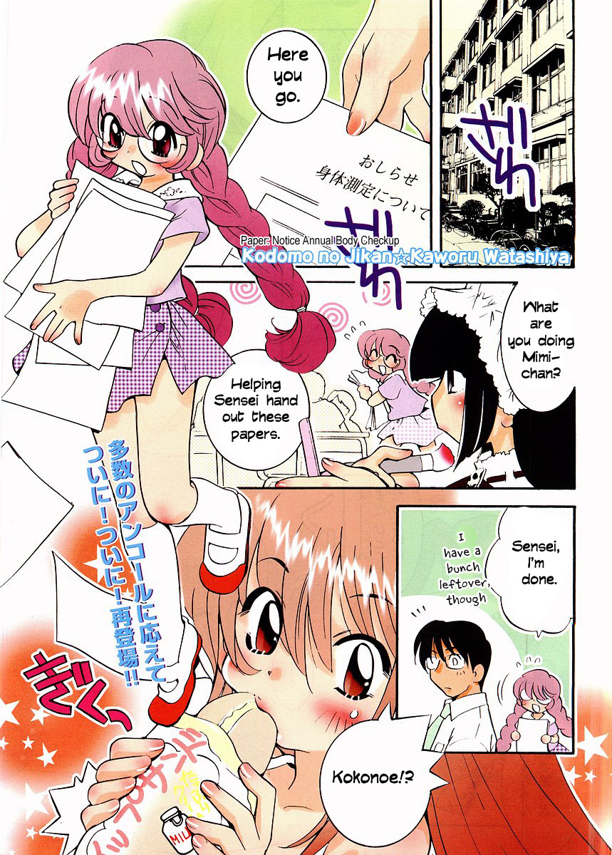Kodomo no Jikan Chapter 0.2 page 1 - Chapter 0.2: Prototype 2