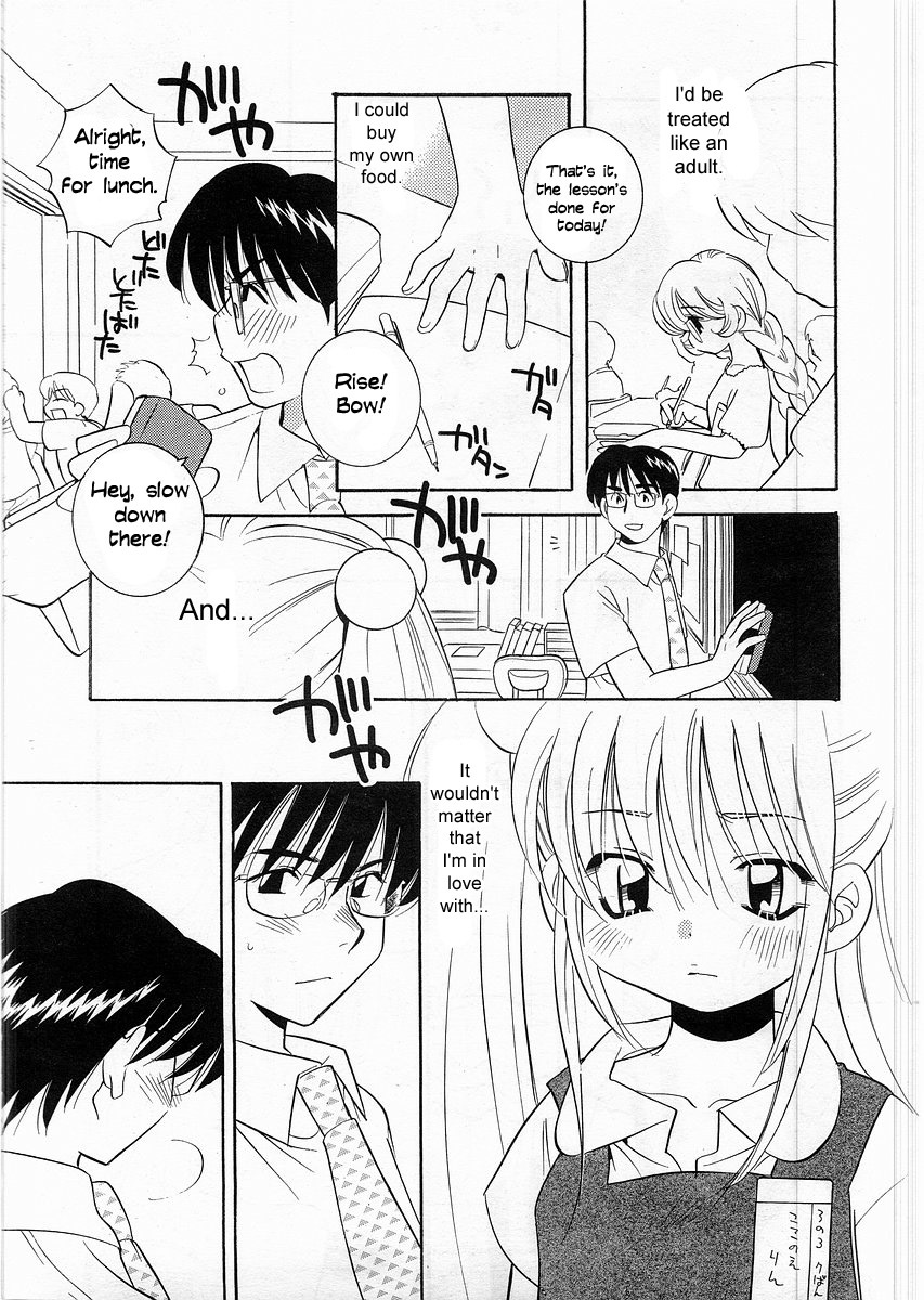 Kodomo no Jikan Chapter 0.2 page 12 - Chapter 0.2: Prototype 2
