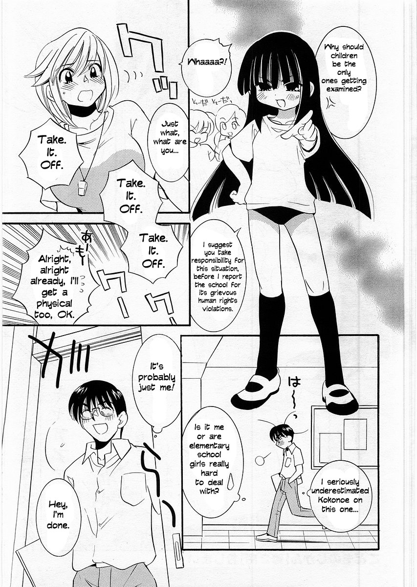 Kodomo no Jikan Chapter 0.2 page 20 - Chapter 0.2: Prototype 2