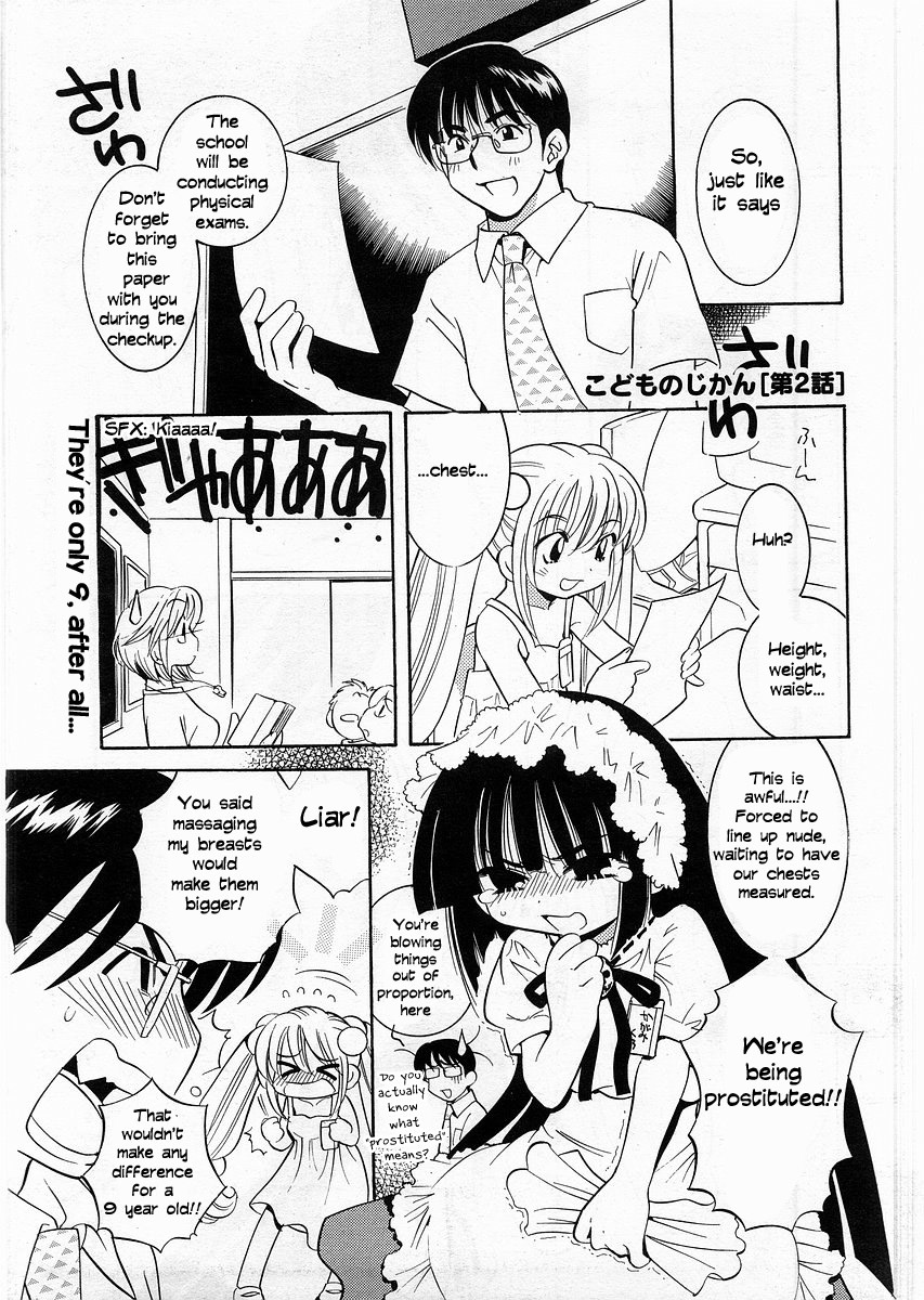 Kodomo no Jikan Chapter 0.2 page 4 - Chapter 0.2: Prototype 2