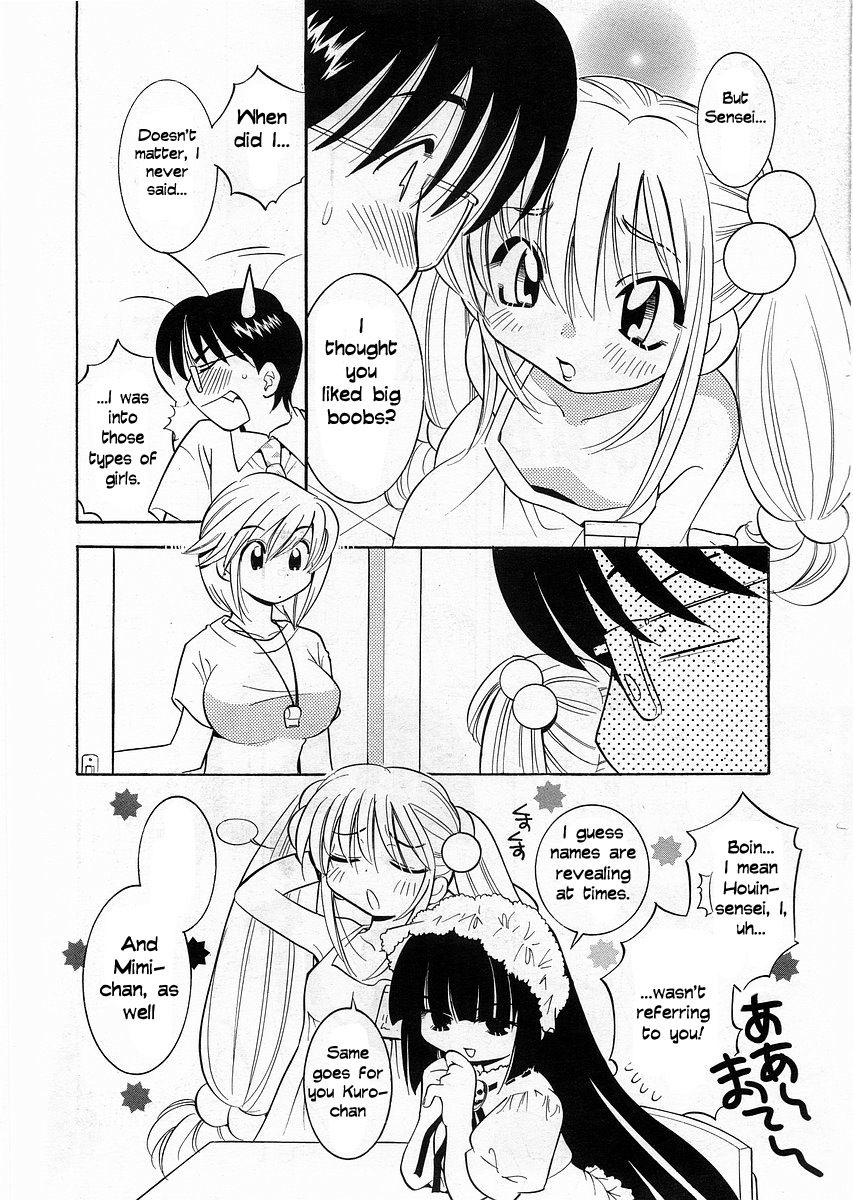 Kodomo no Jikan Chapter 0.2 page 5 - Chapter 0.2: Prototype 2